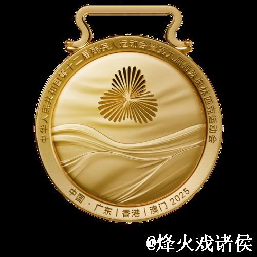 福建代表团残特奥会上斩获84.5金,奖牌总数突破195枚 福建代表团残特奥会上斩获84.5金,奖牌总数突破195枚